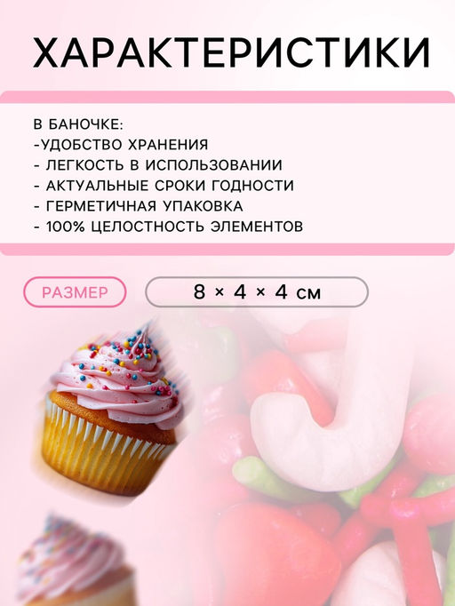 Посыпка кондитерская Рождественское чудо, 50 г - Кондимир фото 4