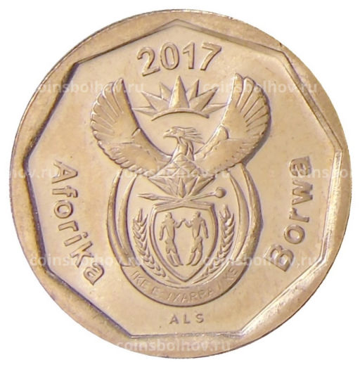 Монета 10 центов 2017 года ЮАР