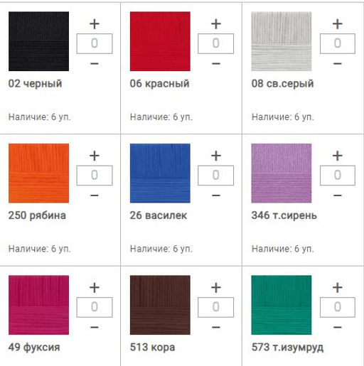 Цена за 5 мотков пряжи ЛЕТНЯЯ