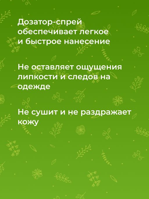 Защитный спрей от комаров и мошек Цитронелла 50 мл - Siberina фото 12