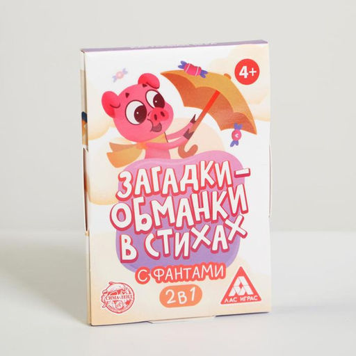 Карточная игра Загадки-обманки в стихах, с фантами, 4+ - Лас играс фото 3