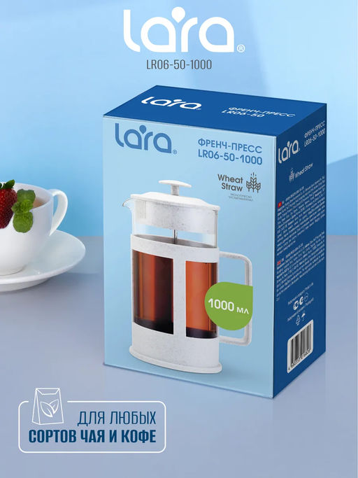 Френч-пресс 1000мл экологически чистый материал, стальной фильтр 18/10 LR06-50-1000 /LARA/  фото 5