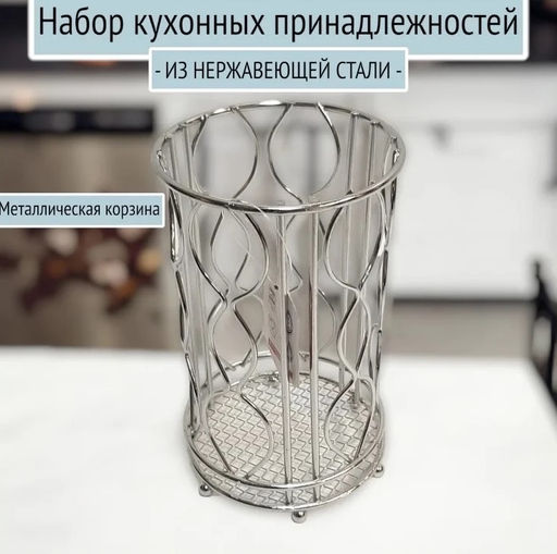 Набор кухонных принадл. 7 пр, арт. RS/КТ8148-07