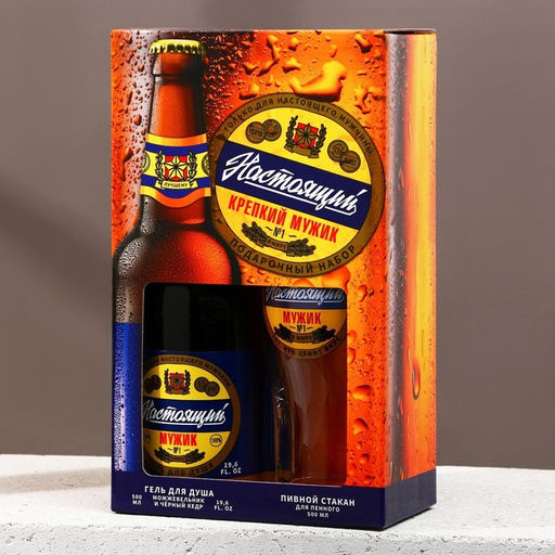 Подарочный набор ЧИСТОЕ СЧАСТЬЕ Настоящий мужик!: гель для душа 500 мл и стакан для пива 500 мл