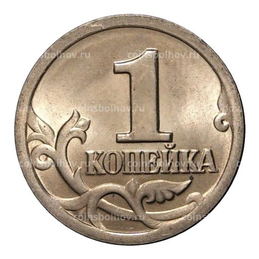 1 копейка 2000 года С-П