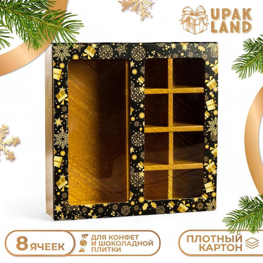 Цена за 5 шт. Коробка под 8 конфет + шоколад, с окном, Олени,17,7 х 17,85 х 3,85 см - Simaland фото 5