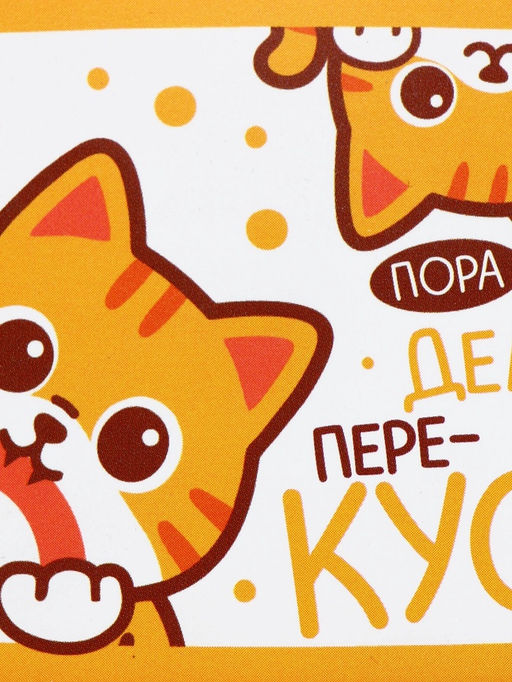 Цена за 2 шт. Ланч - бокс прямоугольный «ПереКУСЬ», 150 мл