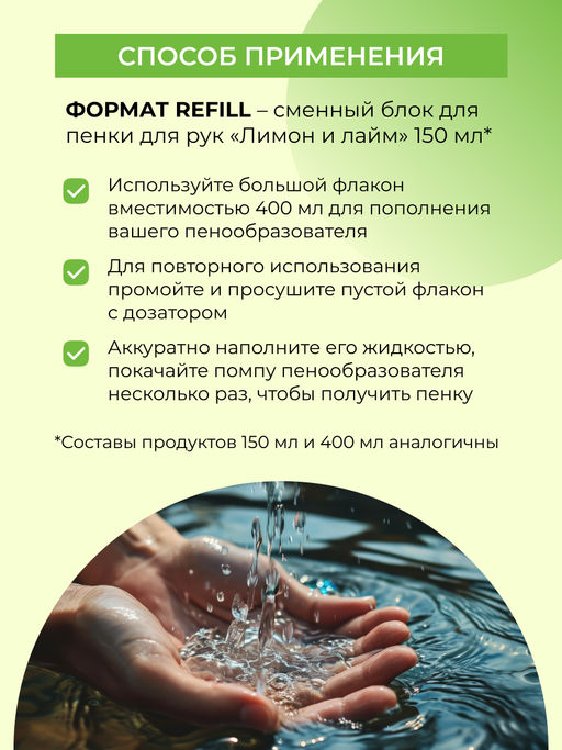 Натуральная пенка для мытья рук очищающая Лимон и лайм - Siberina фото 5