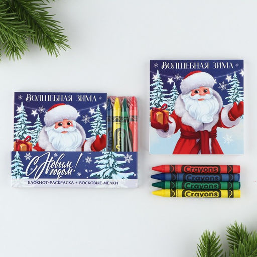 Подарочный набор новогодний, блокнот-раскраска и восковые мелки Время чудес