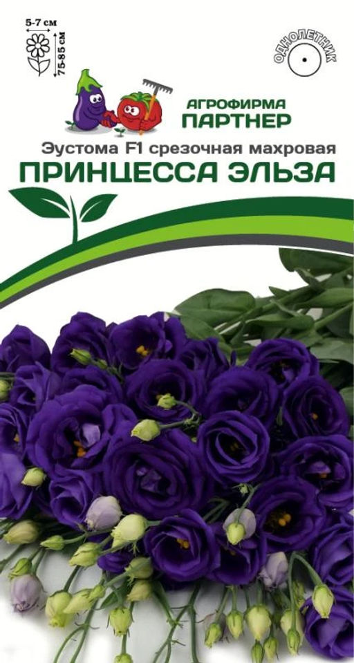 Эустома срезочная махровая сиреневая Принцесса Эльза - Партнер фото 2