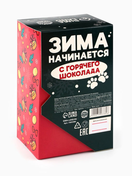 Горячий шоколад Кайфуй по-зимнему, вкус: по-испански, 125 г (25 г ? 5 шт.) - Фабрика счастья фото 2