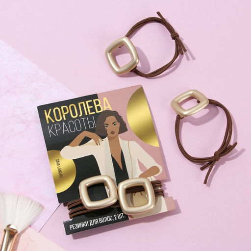 Цена за 2 шт. Резинки для волос «Королева красоты» 2 шт