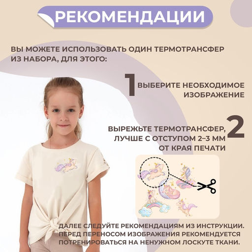 Цена за 5 шт. Термонаклейка «Единорожки с блёстками», 19×21 см, 5 дизайнов