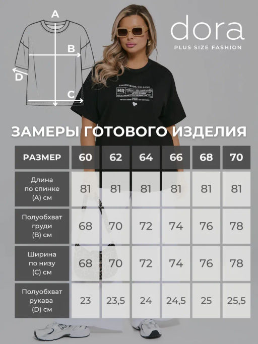 Футболка 95% хлопок, 5% эластан - Dora фото 13