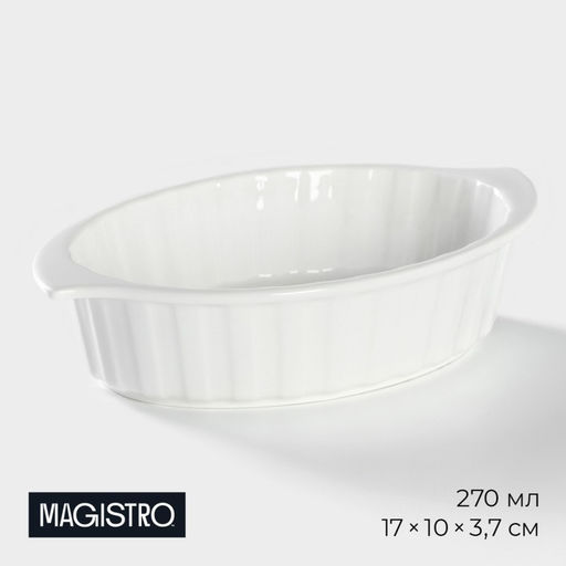 Форма для выпечки Magistro Овал. Каспар, 270 мл, 17103.7 см, жаропрочная керамика
