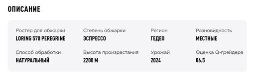 Кофе Эфиопия Хару Бедаме - Tasty coffee фото 4