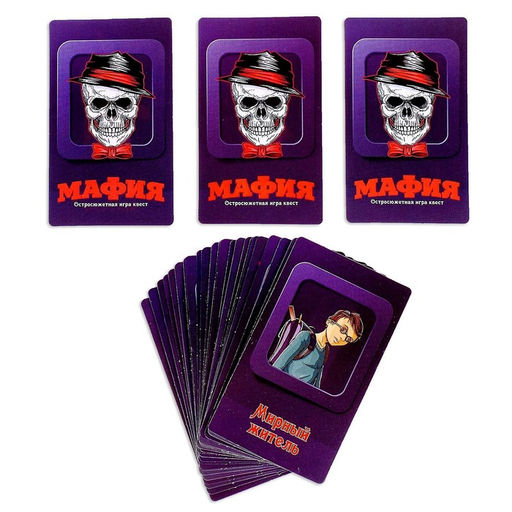Карточная игра «Мафия», 28 карт, 8-16 игроков, 12+