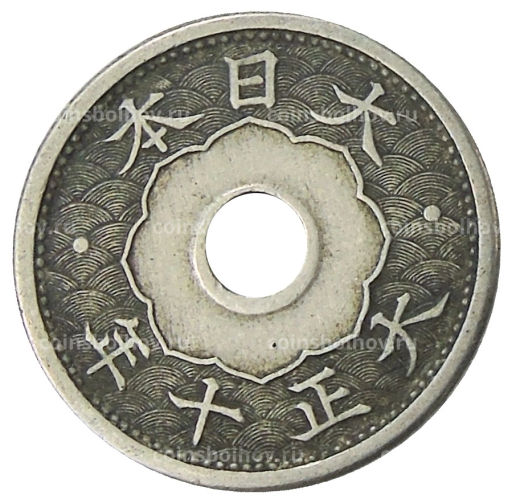 Монета 5 сен 1921 года Япония