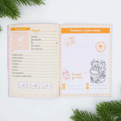 Анкета А6, 16 л Единорог - Artfox фото 5