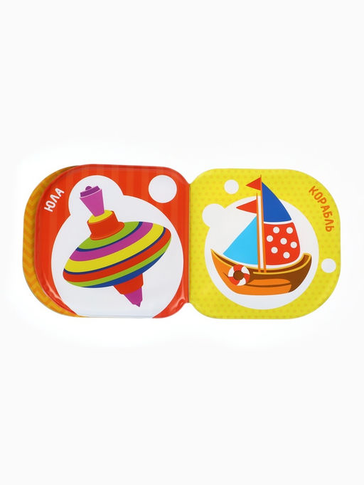 Книжка - игрушка для купания в ванной Крошка Я «Изучаем животных», водная раскраска, набор 3 шт.