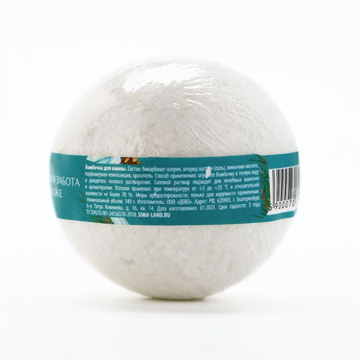 Бомбочка для ванны, 120 г, аромат кедра, Кладовая красоты