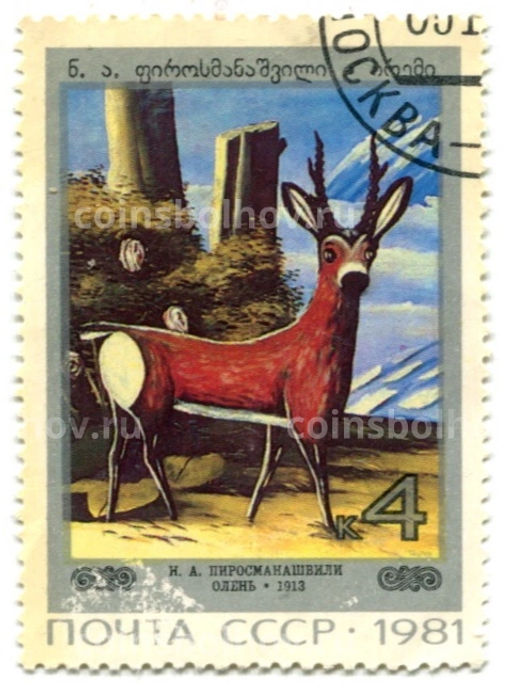Марка Пиросманишвили Олень 1913 год