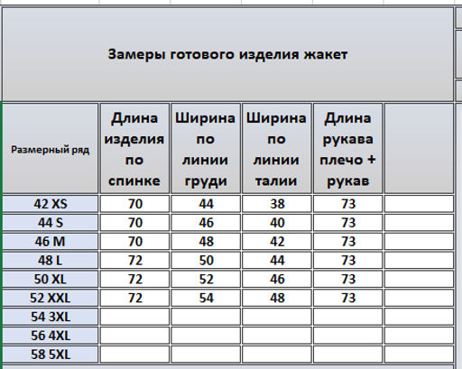 Жакет 4305 - Kivviwear фото 2