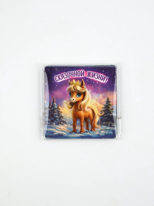 Набор магнитов новогодних «Волшебный Новый Год» полимер 7×7 см 12 шт.