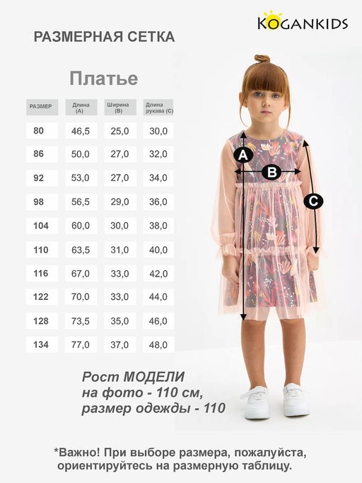 Платье для девочки - Kogankids фото 30
