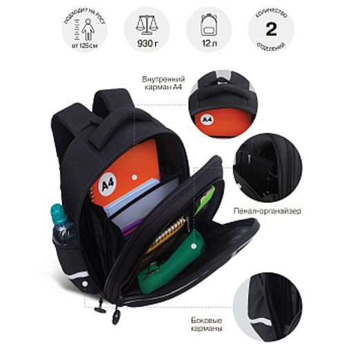 RAz-687-1 Рюкзак школьный с картхолдером на держателе - Grizzly фото 15