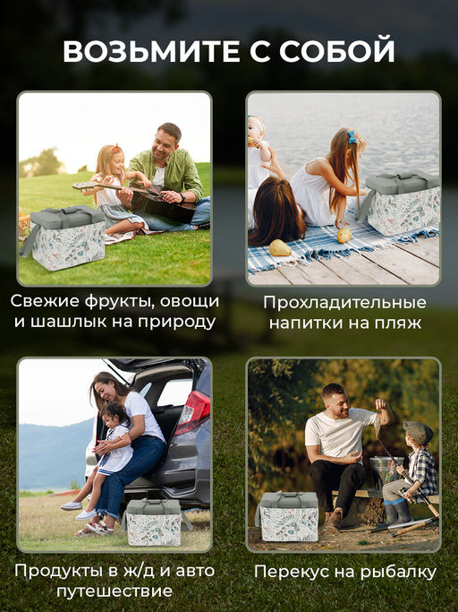 VAL BT-TB18 Термосумка 18 л, BOTANIC, шт - Valiant фото 15