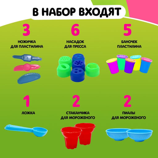 Набор для игры с пластилином Фабрика мороженого - Эврики фото 6