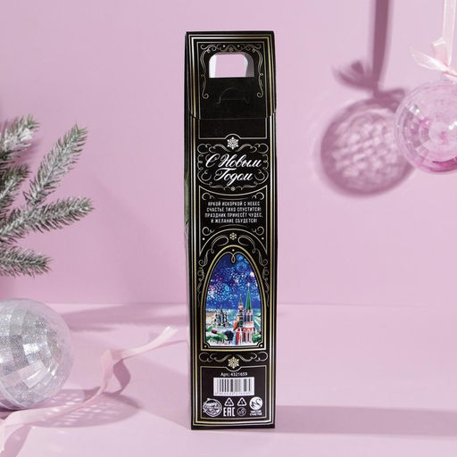 Гель для душа шампанское С Новым годом, 250 мл, Чистое счастье