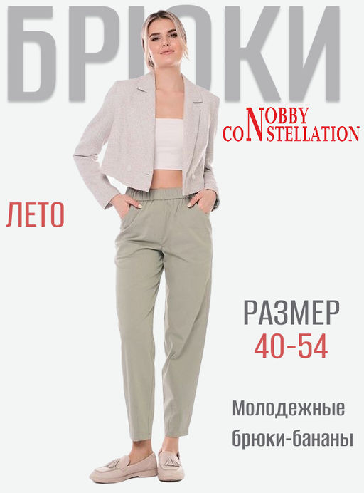 NOBBY, Женские брюки 69-212/5 (мята)