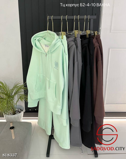 Спортивный костюм женский