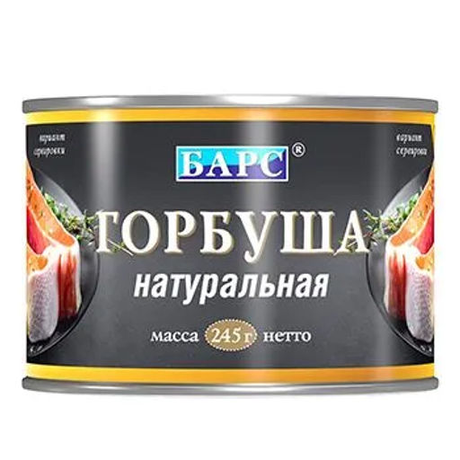 Горбуша натуральная 245г с/к ТМ БАРС, , шт