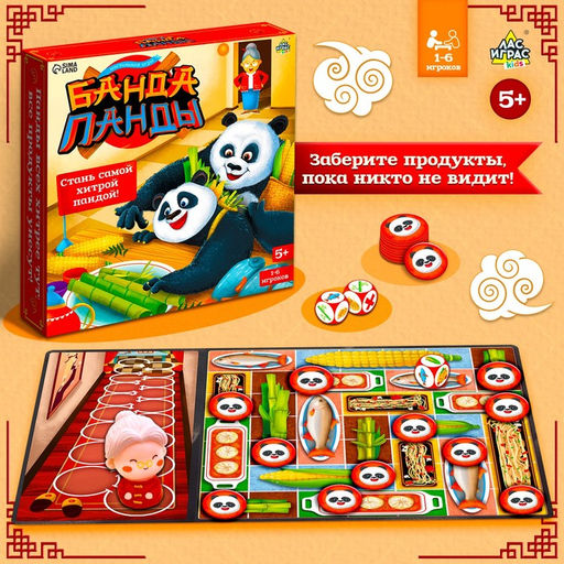 Настольная игра Банда панды - Лас Играс kids фото 16