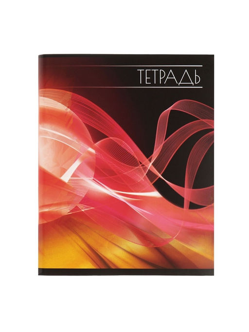 Набор тетрадей, 96 листов в линейку, Calligrata «Абстракция», серые листы, 4 штуки