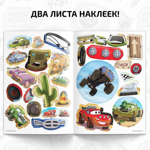 Книга - история с наклейками «Читай и наклеивай. Заварушка в пустыне», 30 наклеек, 17 × 24 см, 16 стр., Тачки