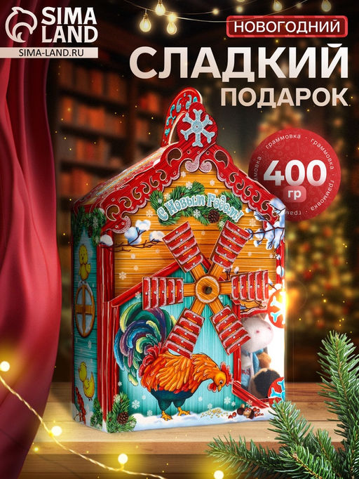 Сладкий новогодний подарок Теремок, игрушка + конфеты + раскраска, 400 г