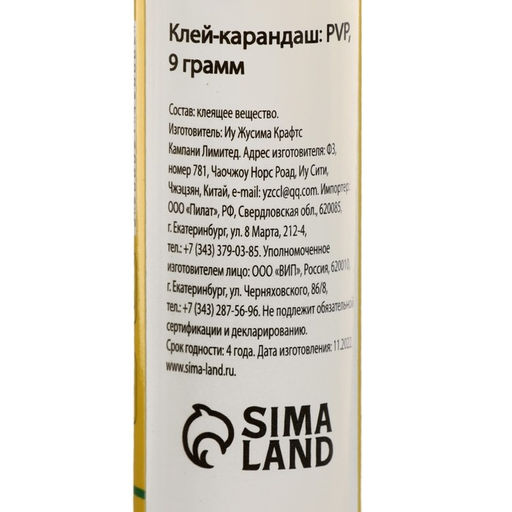 Клей-карандаш 9 грамм PVP усиленная формула, набор 3 шт - Simaland фото 2