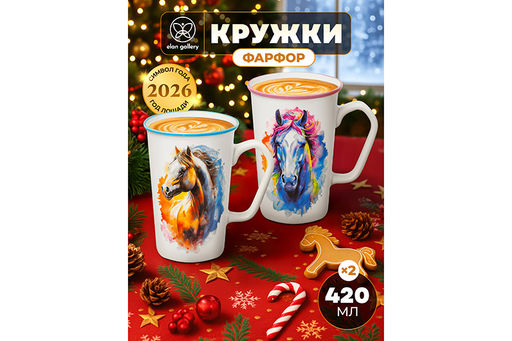 Набор 2 кружек 420 мл 12,5*8,8*13 см Лошади, фарфор - Elan gallery фото 8