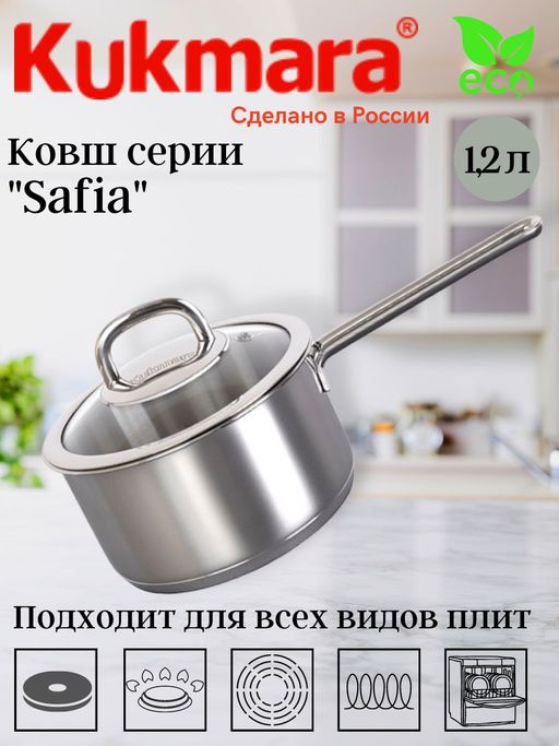 Ковш линии "SAFIA" 1,2л. д.16см, со стекл. крышкой SF-LDL1216G
