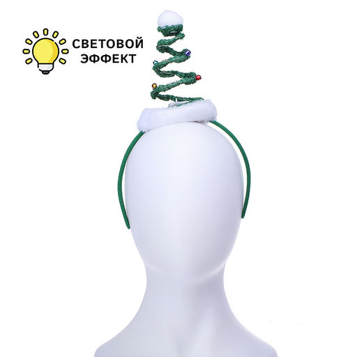 Ободок карнавальный Ёлочка светящаяся, в пакете