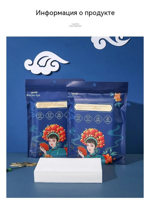 61126 Салфетки для стирки от окрашивания