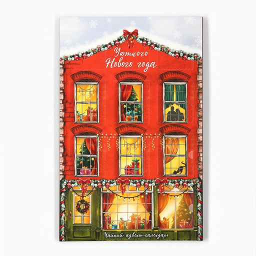 Адвент календарь с чаем Уютного нового года, 12 п