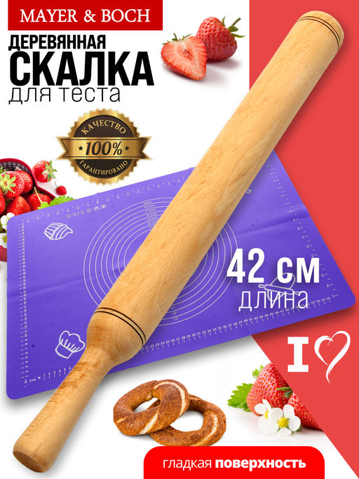 40-32 Полускалка (х48) - Mayer&boch фото 2