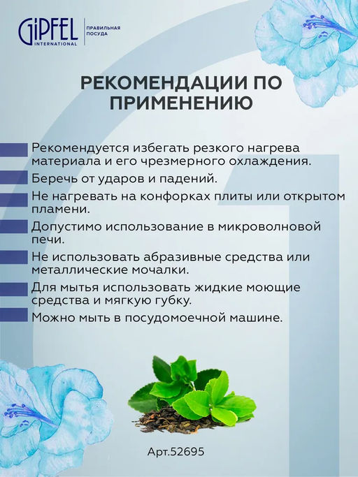 52695 GIPFEL Кружка MARBLE BLUE 400 мл. Материал: керамика. Цвет: синий.