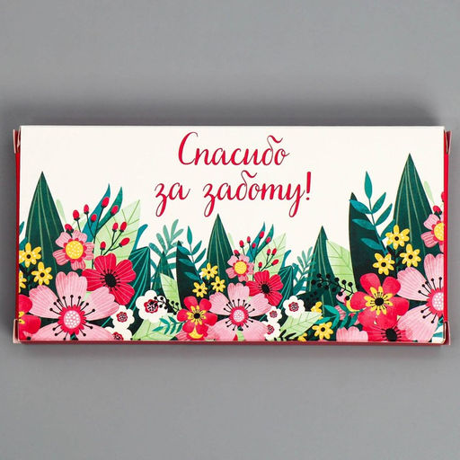 Цена за 5 шт. Коробка для шоколада, кондитерская упаковка, «Любимому воспитателю», 17 х 8.5 х 1.5 см