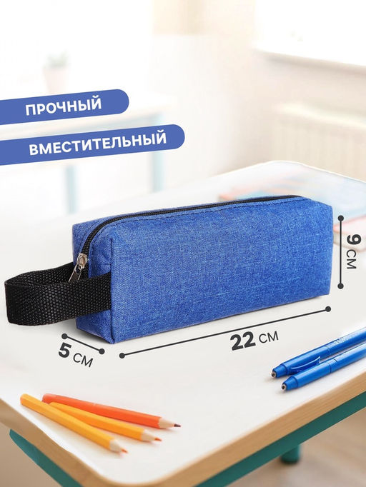Пенал школьный на молнии Calligrata, 1 отделение, объёмный, синий фото 2